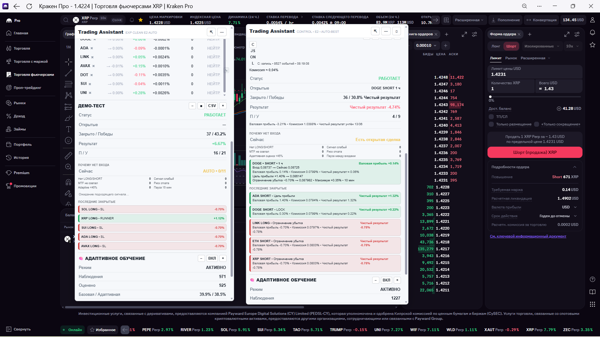 Trading Assistant auf Kraken